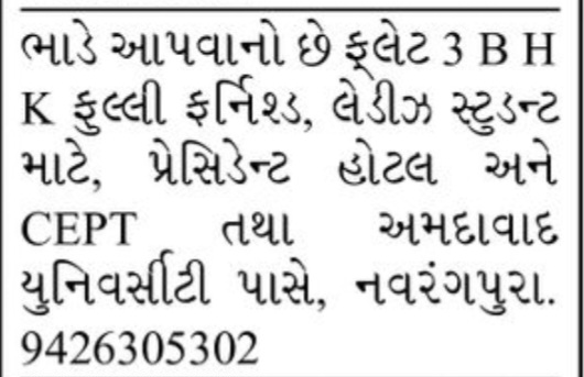 🏠 FOR RENT – 3 BHK Fully Furnished Flat | Navrangpura