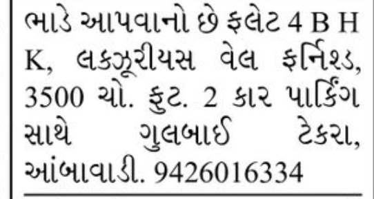 🏠 FOR RENT – 4 BHK Fully Furnished Flat | Ambawadi