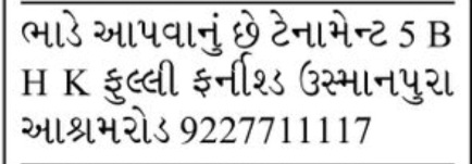 🏠 FOR RENT – 5 BHK Fully Furnished Tenement