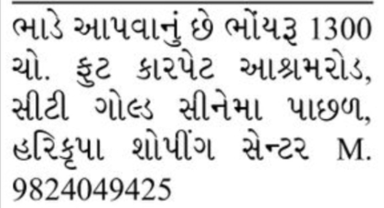 🏢 FOR RENT – Commercial Office Floor