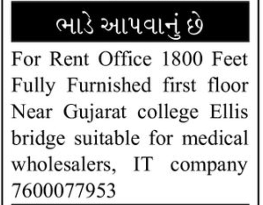 🏢 FOR RENT – Fully Furnished Office | Ellisbridge
