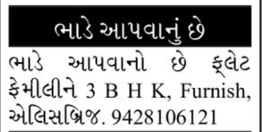 🏠 FOR RENT | Furnished 3 BHK – Ellisbridge