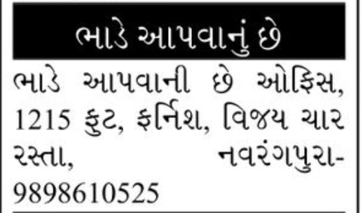 🏢 FOR RENT | Furnished Office – Navrangpura