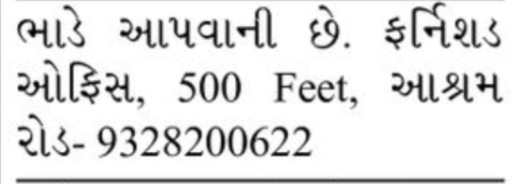 🏢 FOR RENT – Furnished Office