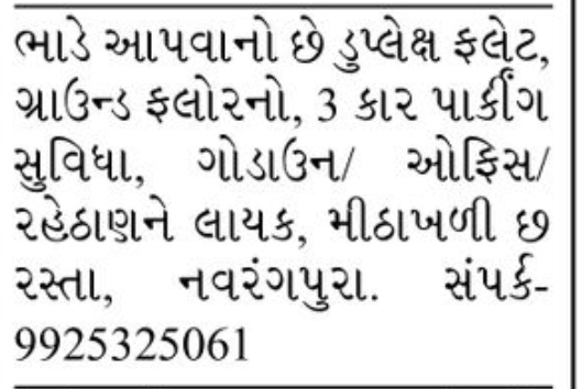 🏢 FOR RENT | Ground Floor Commercial Space – Navrangpura