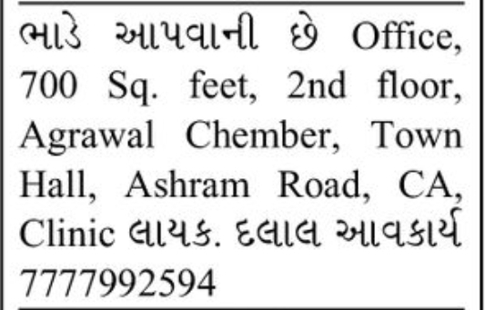 🏢 FOR RENT | Office Space – Ashram Road