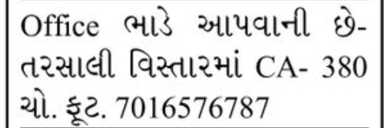 📢 FOR RENT | Office Space Available