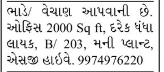 🏢 FOR RENT | Office Space