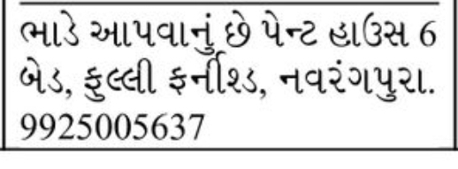 🏠 FOR RENT | Penthouse – Navrangpura
