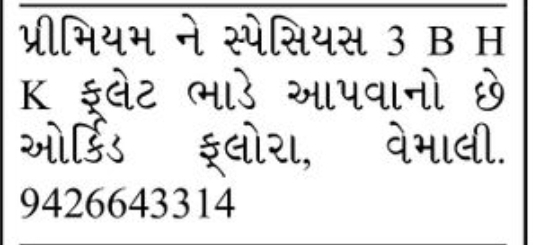📢 FOR RENT | Premium 3 BHK Flat