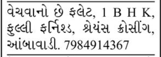 🏠 FOR SALE – 1 BHK Fully Furnished Flat | Ambawadi