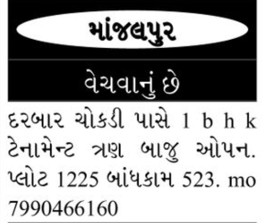 📢 FOR SALE | 1 BHK Tenement