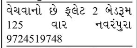 🏡 FOR SALE | 2 Bedroom Flat – Navrangpura