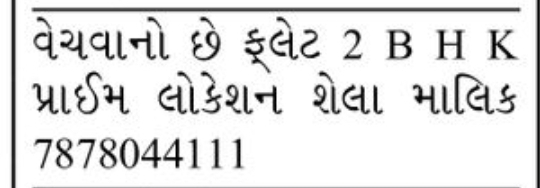 🏡 FOR SALE – 2 BHK Flat | Prime Location | Shela