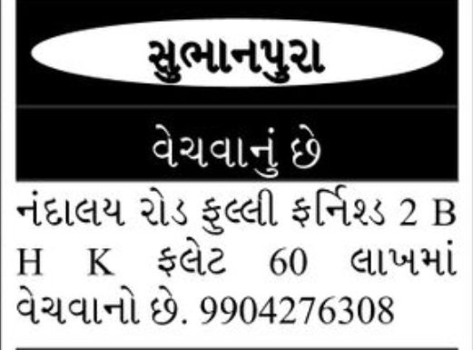 📢 FOR SALE | 2 BHK Flat