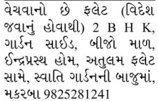 🏠 FOR SALE – 2 BHK Fully Furnished Flat | Makarba