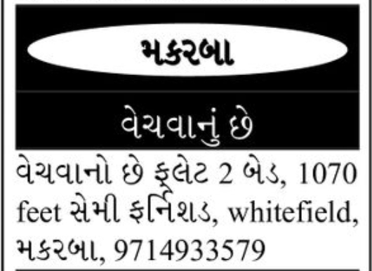 🏠 FOR SALE – 2 BHK Semi Furnished Flat | Makarba