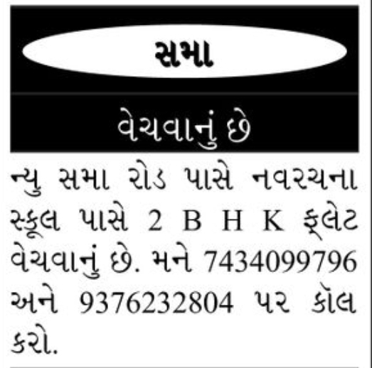 🏠 FOR SALE – 2BHK FLAT
