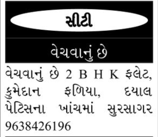 🏠 FOR SALE – 2BHK FLAT