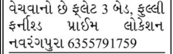 🏡 FOR SALE | 3 Bedroom Furnished Flat – Navrangpura