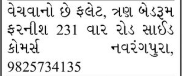 🏡 FOR SALE | 3 Bedroom Furnished Flat – Navrangpura
