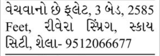 FOR SALE – 3 BHK Flat | 2,585 Sq. Ft. | Sky City, Shela