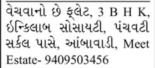 🏠 FOR SALE – 3 BHK Flat | Ambawadi