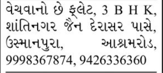 🏡 FOR SALE | 3 BHK Flat – Ashram Road