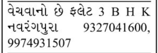 🏡 FOR SALE | 3 BHK Flat – Navrangpura