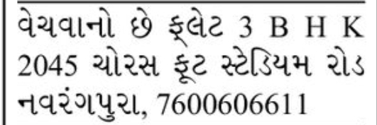 🏠 FOR SALE – 3 BHK Flat | Navrangpura