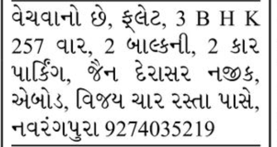 🏠 FOR SALE – 3 BHK Flat | Navrangpura