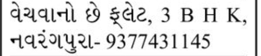 🏠 FOR SALE – 3 BHK Flat | Navrangpura