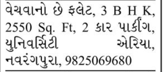 🏠 FOR SALE – 3 BHK Flat | Navrangpura