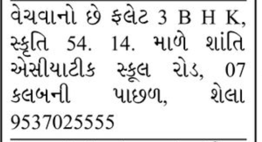 🏡 FOR SALE – 3 BHK Flat | Near Shanti Asiatic School | Club 07 Road, Shela