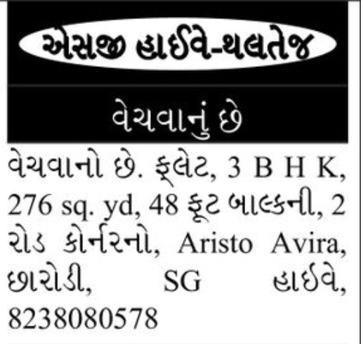 🏡 FOR SALE | 3 BHK Flat