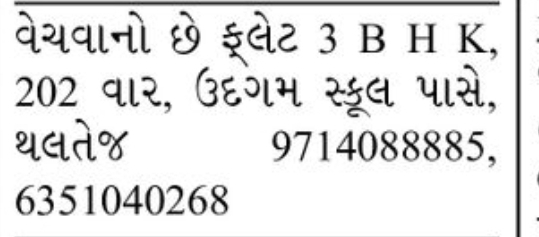 🏡 FOR SALE | 3 BHK Flat