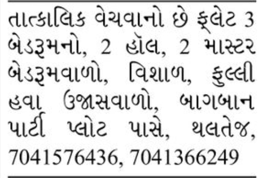 🏡 FOR SALE | 3 BHK Flat