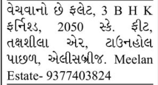 🏠 FOR SALE – 3 BHK Fully Furnished Flat | Ellisbridge