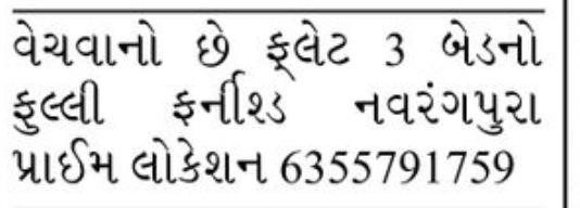 🏠 FOR SALE – 3 BHK Fully Furnished Flat | Navrangpura