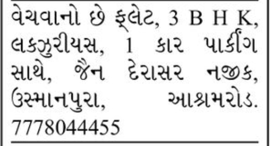 🏠 FOR SALE – 3 BHK Fully Furnished Flat | Usmanpura