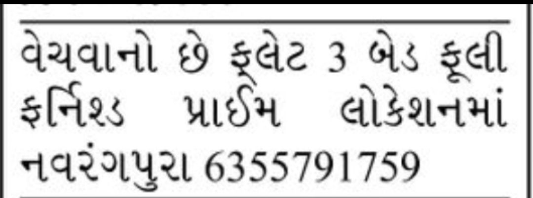 🏡 FOR SALE – 3 BHK Fully Furnished Flat