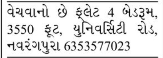 🏡 FOR SALE | 4 Bedroom Flat – Navrangpura
