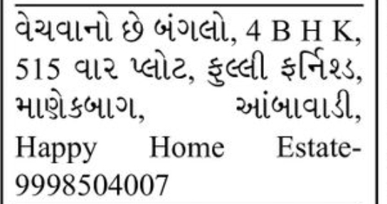 🏡 FOR SALE – 4 BHK Bungalow | Manekbaug