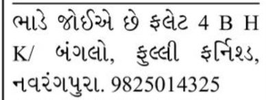 🏡 FOR SALE – 4 BHK Bungalow