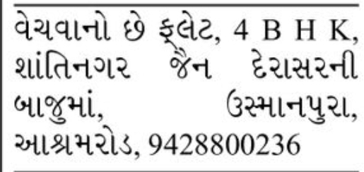 🏡 FOR SALE | 4 BHK Flat – Ashram Road