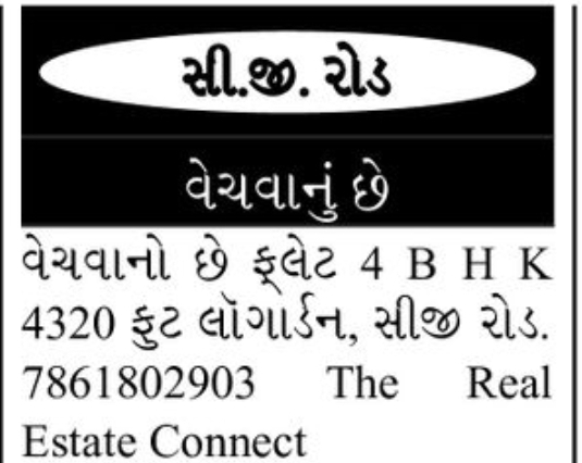 🏠 FOR SALE – 4 BHK Flat | C.G. Road