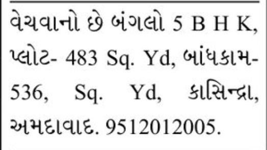 📢 FOR SALE | 5 BHK Bungalow
