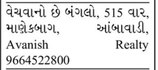 🏡 FOR SALE | Bungalow – Manekbagh
