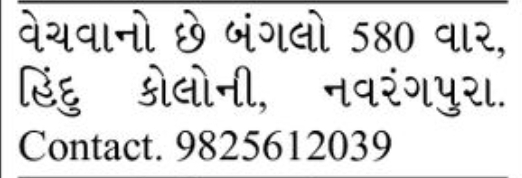 🏡 FOR SALE | Bungalow – Navrangpura✨ Property for Sale