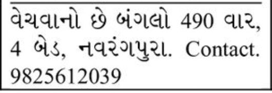 🏡 FOR SALE | Bungalow – Navrangpura
